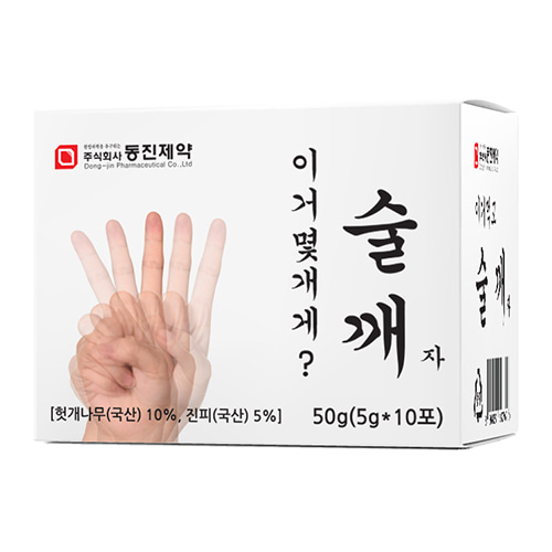 [숙취해소환] 술깨자 1BOX (5g*10포)